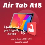 Air Tab A18