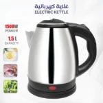 غلاية استانلس لتسخين الماء
