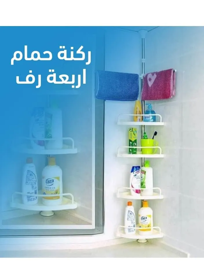 منظم زاوية متعدد الاستخدامات بـ 4 أرفف + الشحن مجانًا 🚚