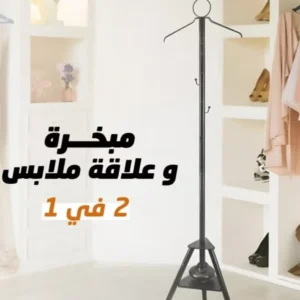 ستاند تبخير و علاقة مع الشحن المجاني
