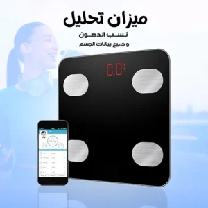 ميزان تحليل رقمي مع الشحن المجاني