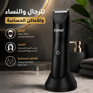 ماكينة الحلاقة الأقرب للموس أحدث إصدار للرجال والنساء  مقاومة للماء (المنتج الاصلي )+ الشحن مجانا