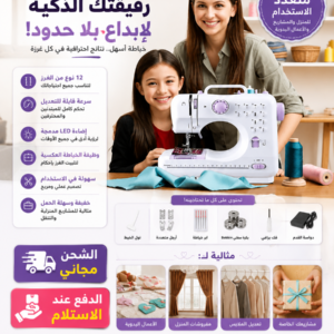 ماكينة خياطة محمولة تعمل بالبطارية والكهرباء 🔋 مع الشحن المجاني