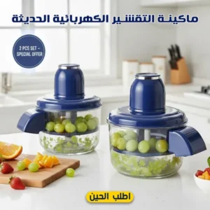 عرض قطعتين ماكينة التقشير الكهربائية الحديثة