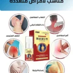 بخاخ مفاصل