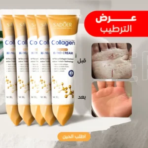 "عرض قطعتين كريم اليدين المضاد للشيخوخة والكولاجين النشط من سادوير-ANTI-AGING COLLAGEN HAND CREAM	"