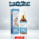 سيرم الكولاجين مضاد الشيخوخة الجديد
